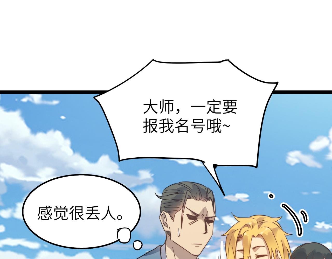 第38话武林鸿门宴9