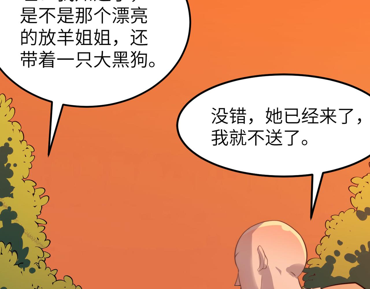 第39话 师太来袭！中岳派面临大危机！84