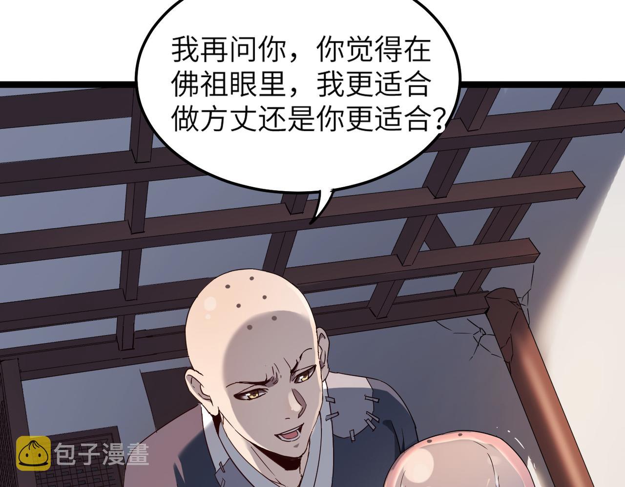 第2话 金手指启动中67