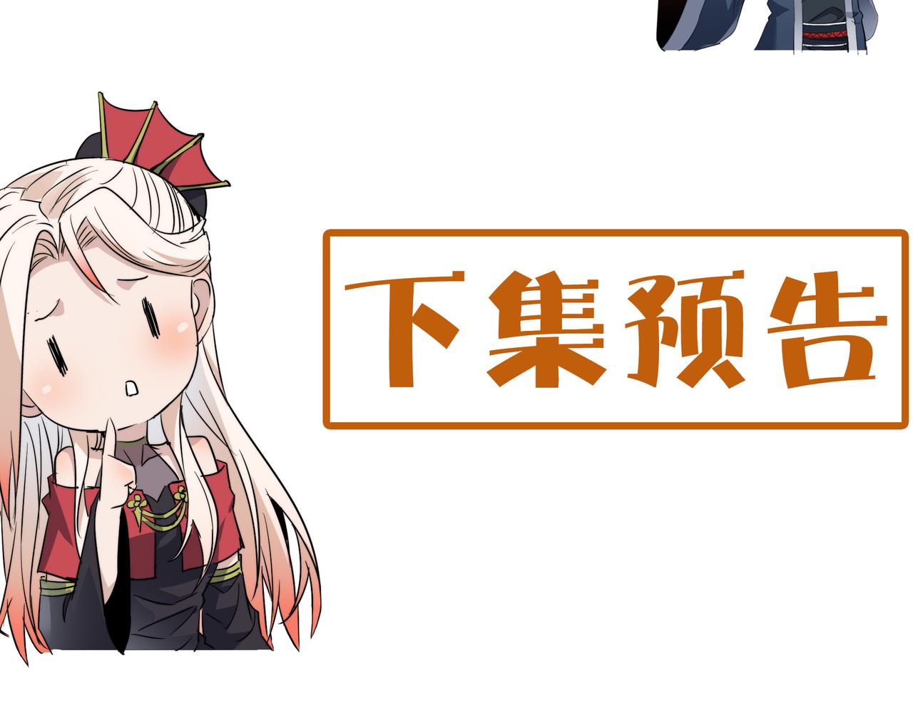 第36话落难公主153