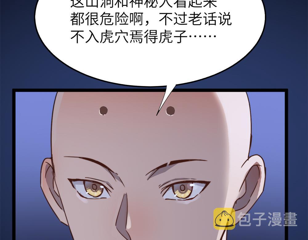 第29话婚约132