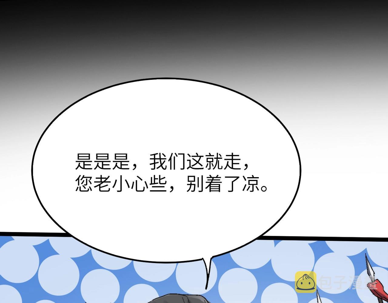 第19话 老衲不惯你这臭毛病105