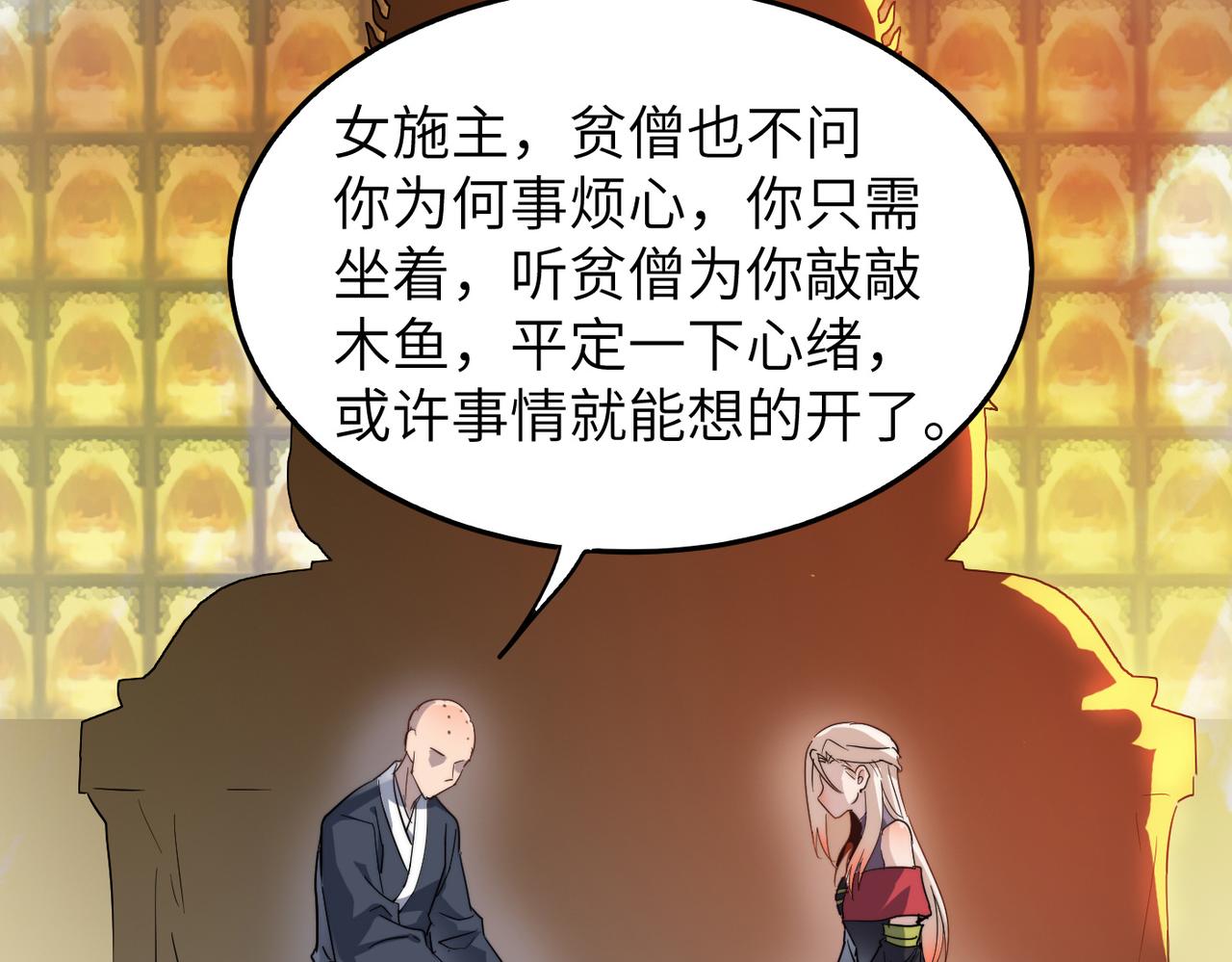 第17话 我竟然被白嫖啦！6