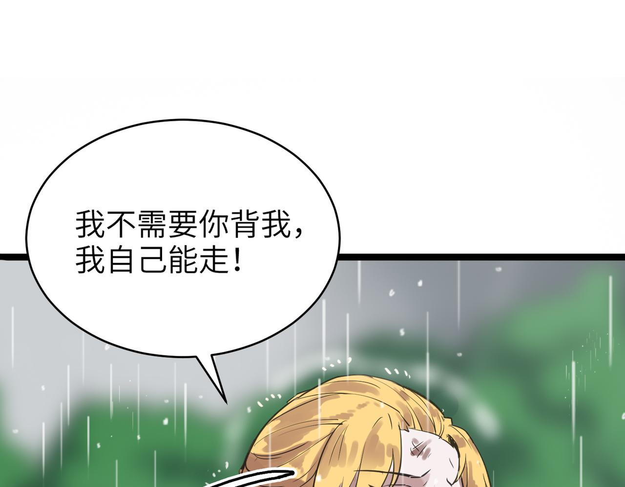 第48话 雨夜山洞中的旖旎31