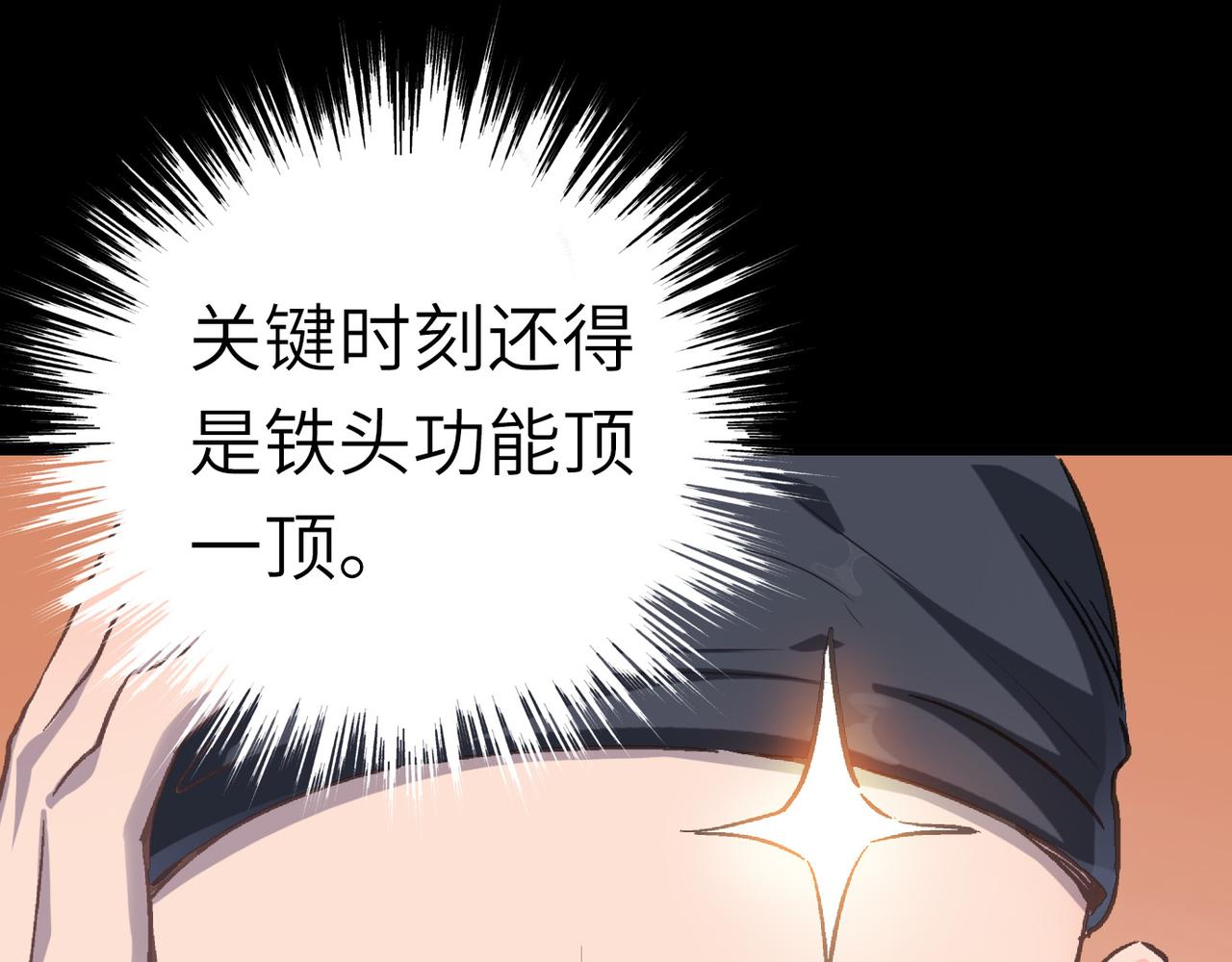 第40话 中岳派战斗进入白热化93