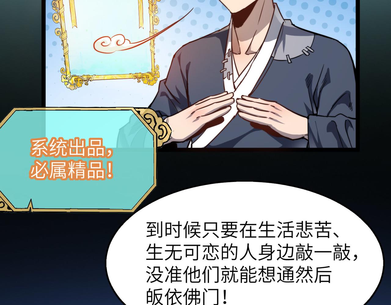 第7话 谁才是奸商？！85