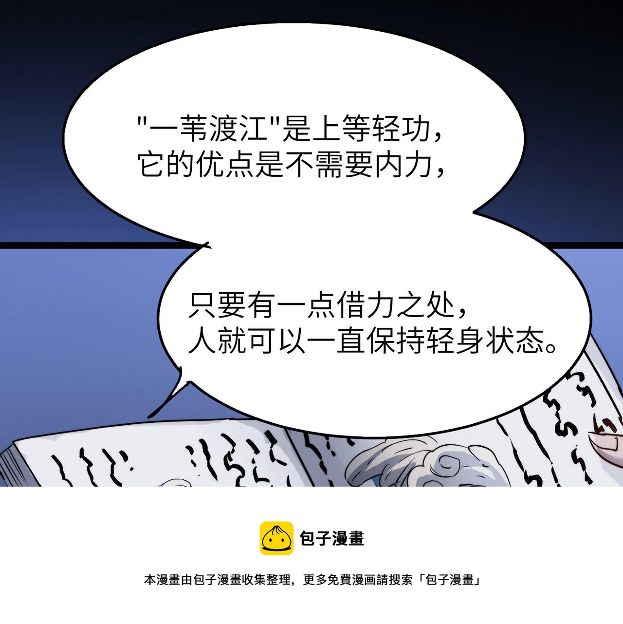 第20话 运气爆棚的方丈48