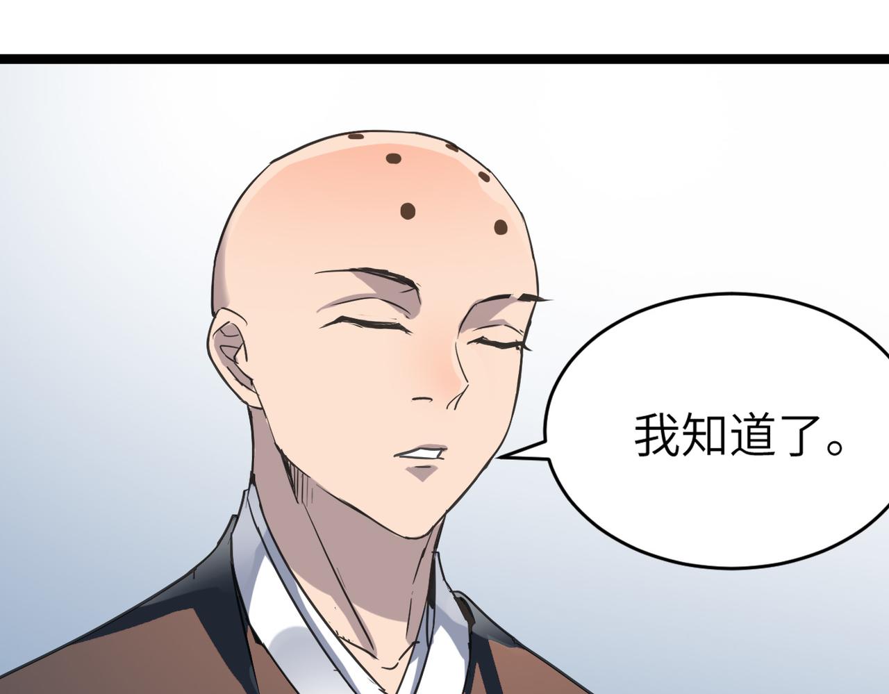 第50话 登封乱局！143