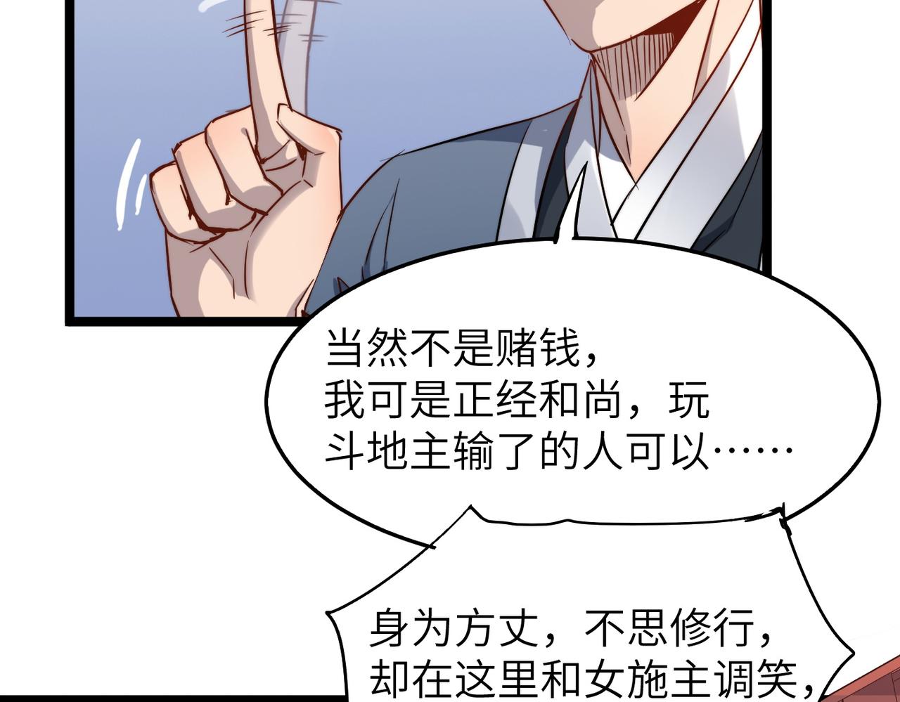 第34话万种心机，令人胆寒！44