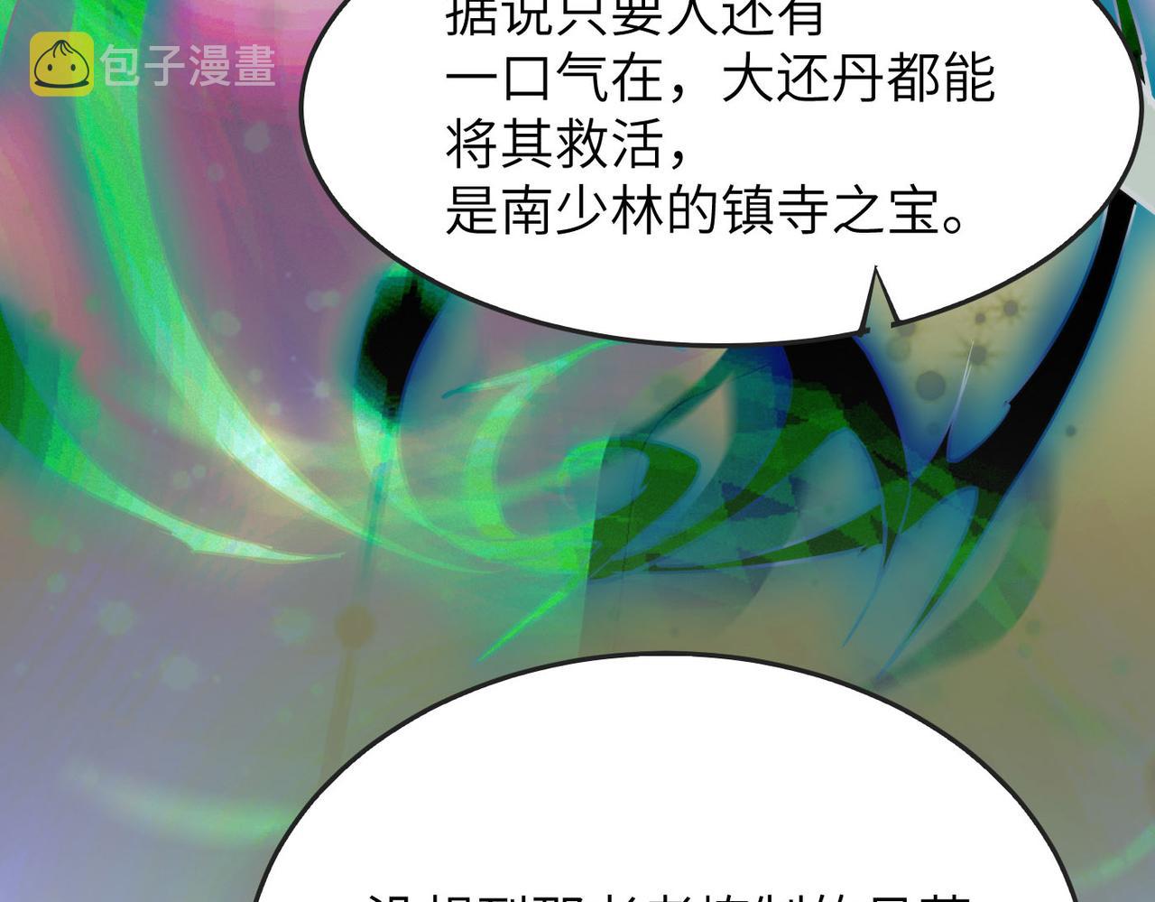 第30话这就是主角的命运吧！74
