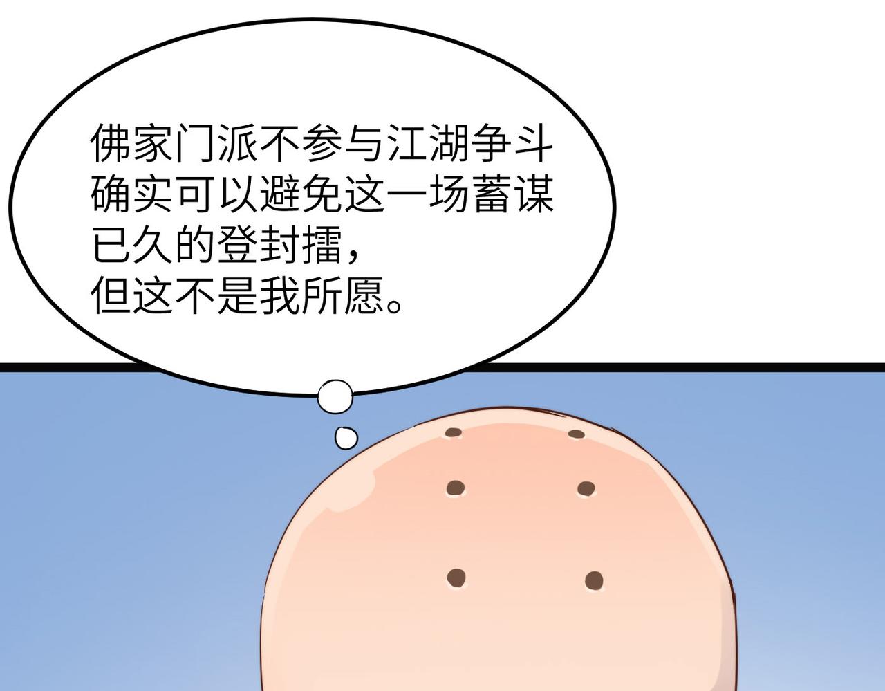 第24话 小鬼难缠130