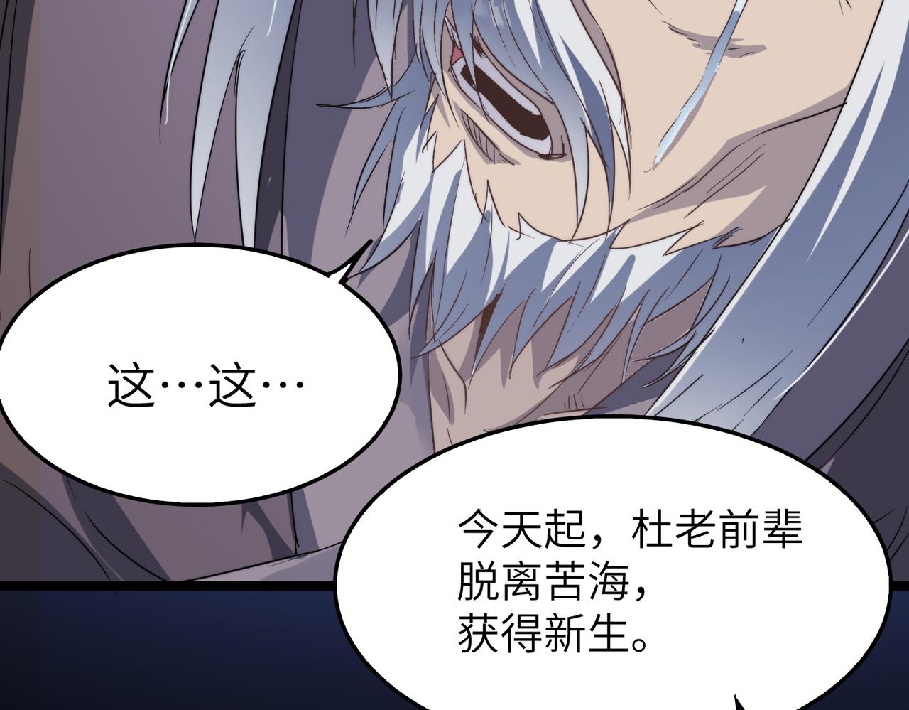 第36话落难公主31