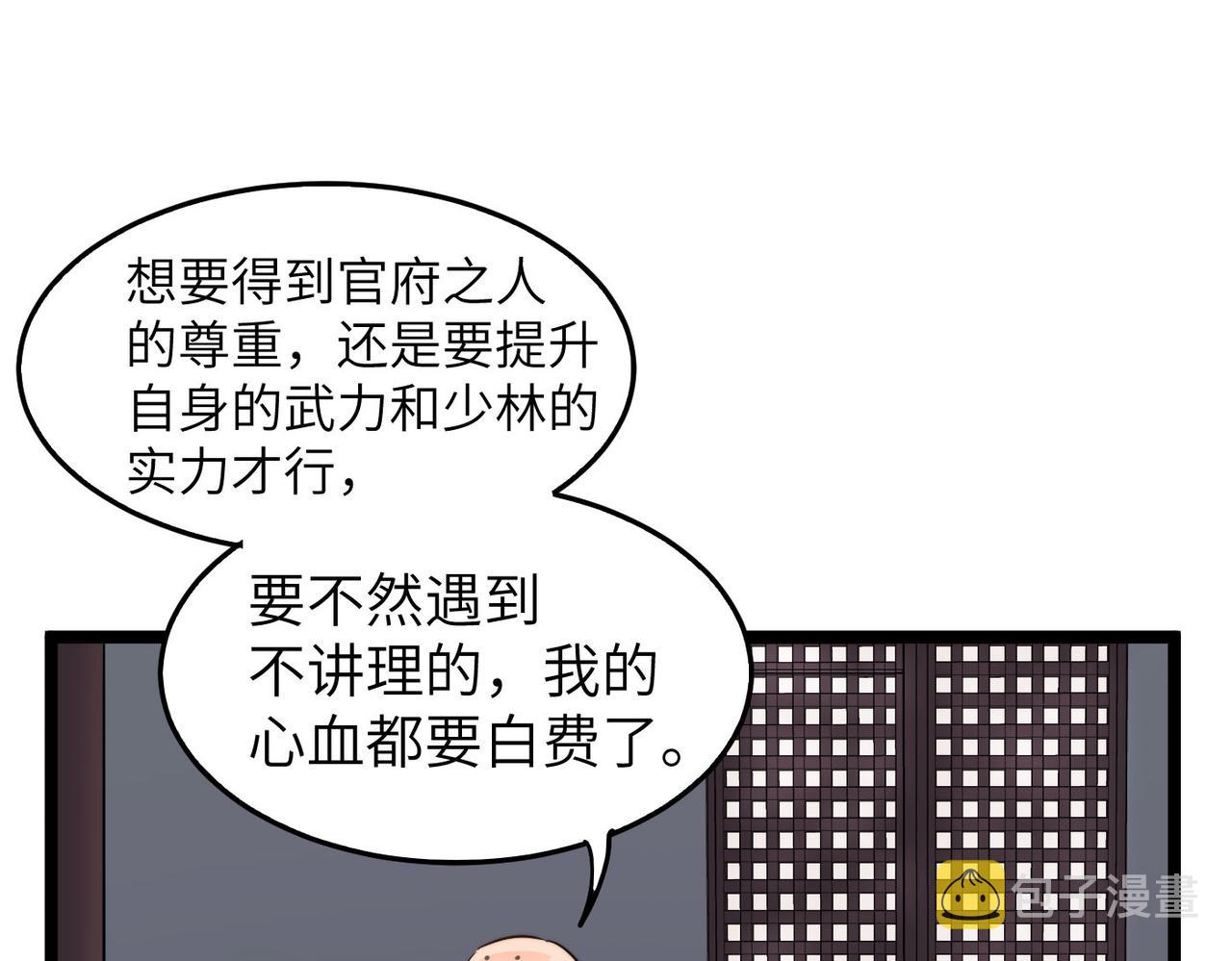第15话 香客7