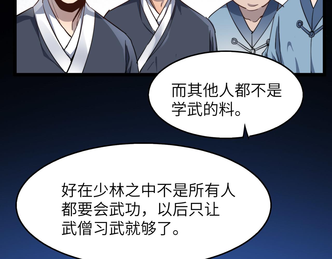 第20话 运气爆棚的方丈63