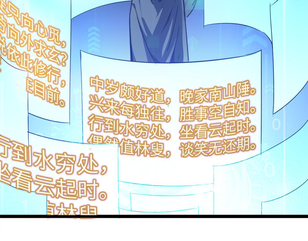 第10话 还有这种好事？！77
