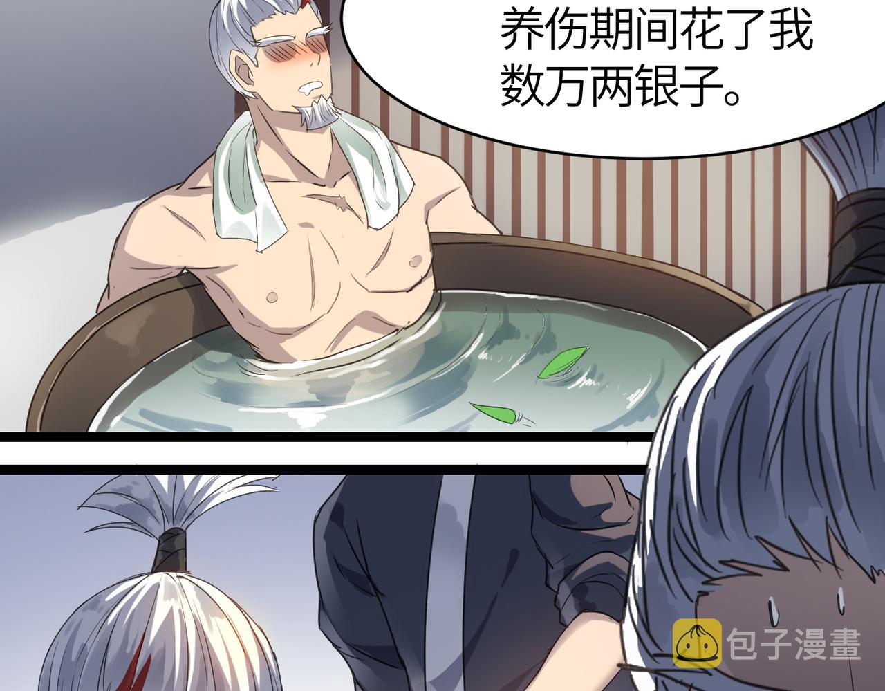 第56话 血魔残图60