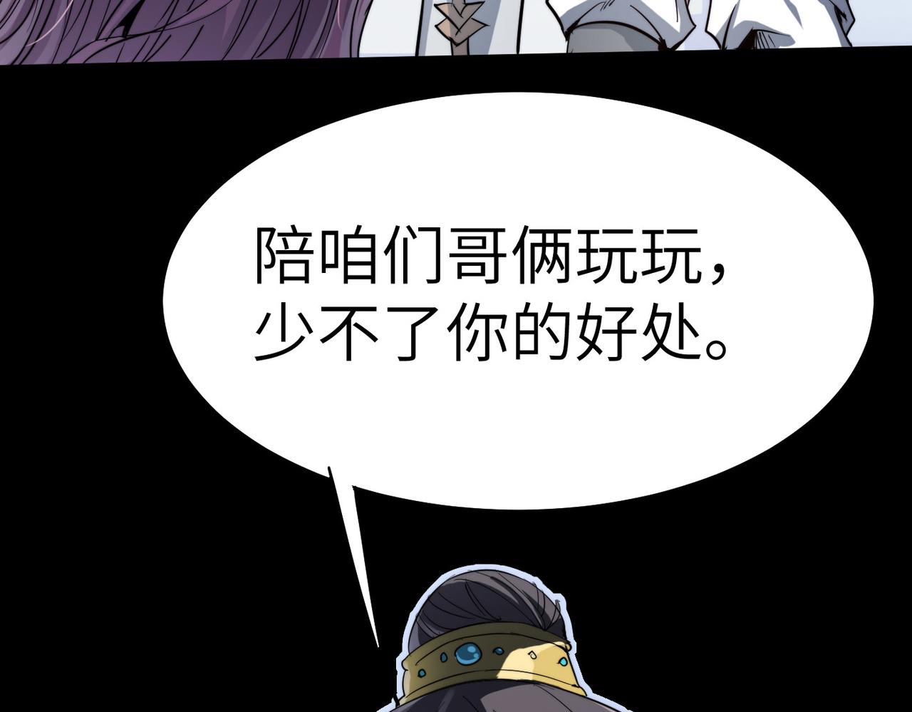 第4话 出现了！炮灰组合！21