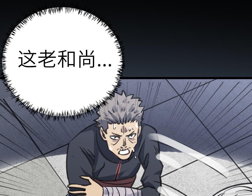 第54 蠢贼绑长老48