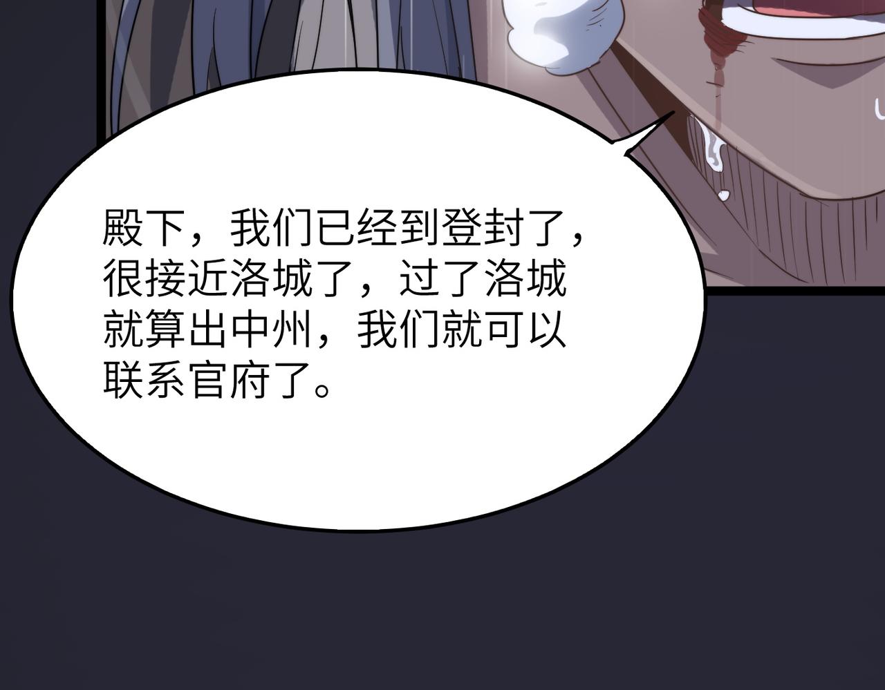 第36话落难公主97