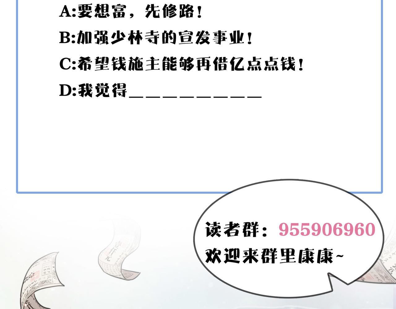 第7话 谁才是奸商？！113
