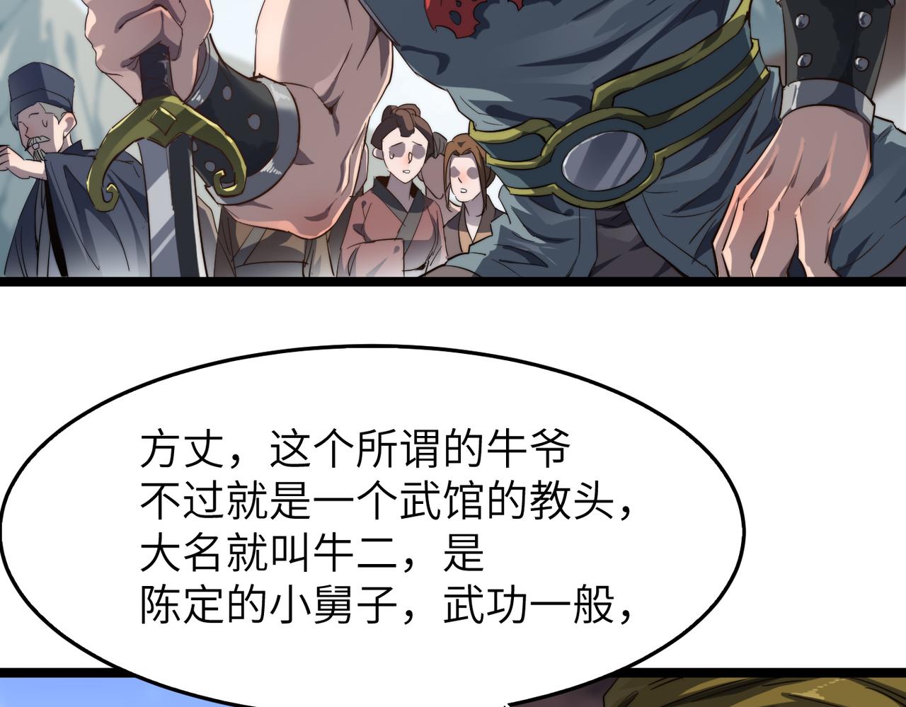 第11话 开启古早穿越文外挂81