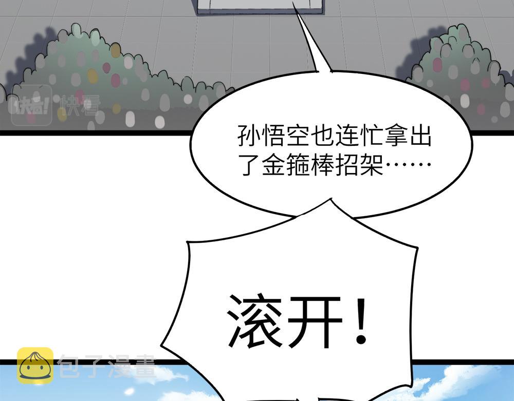 第11话 开启古早穿越文外挂62