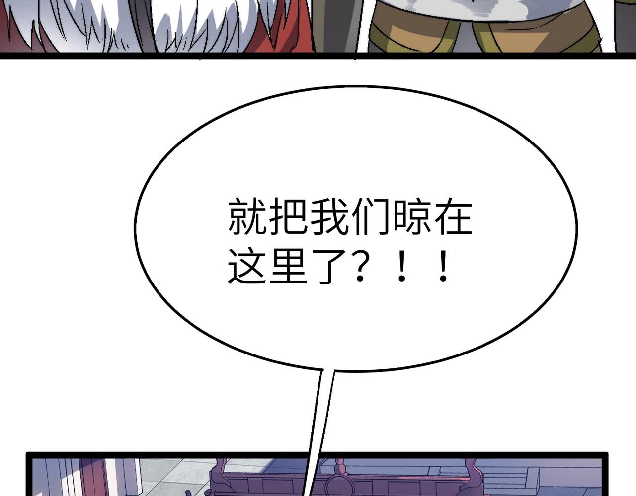 第19话 老衲不惯你这臭毛病78