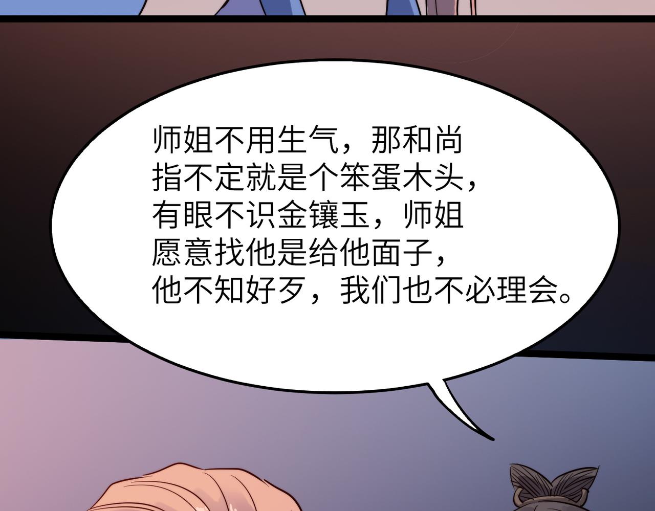 第34话万种心机，令人胆寒！16
