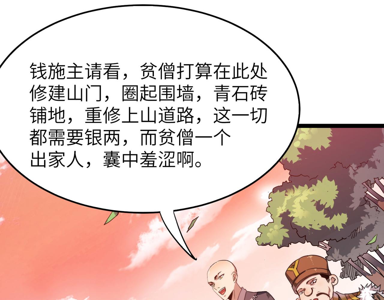 第7话 谁才是奸商？！38