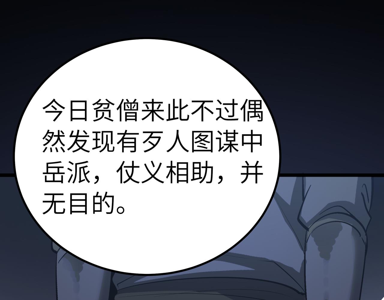 第41话 狮吼破蛙鸣！82