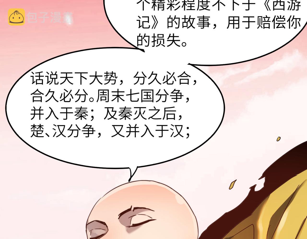 第7话 谁才是奸商？！49
