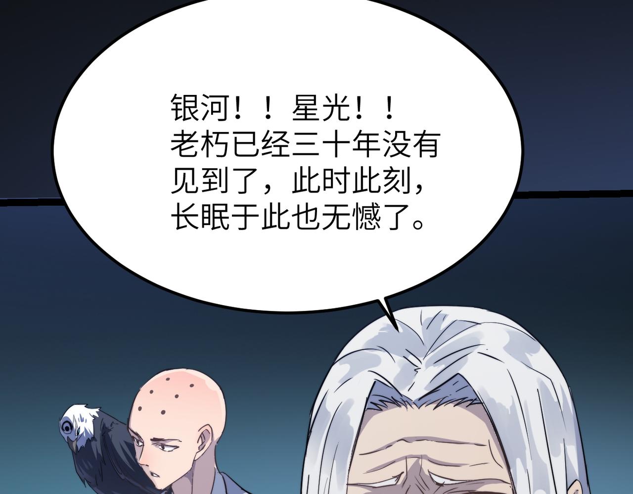 第36话落难公主39