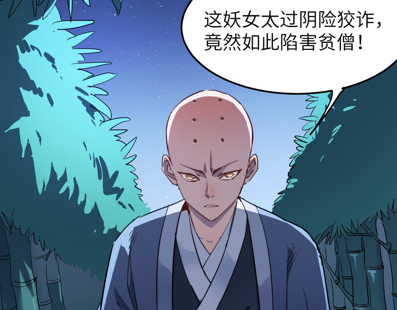 第34话万种心机，令人胆寒！6