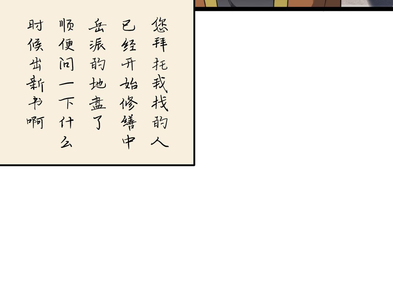 第41话 狮吼破蛙鸣！157