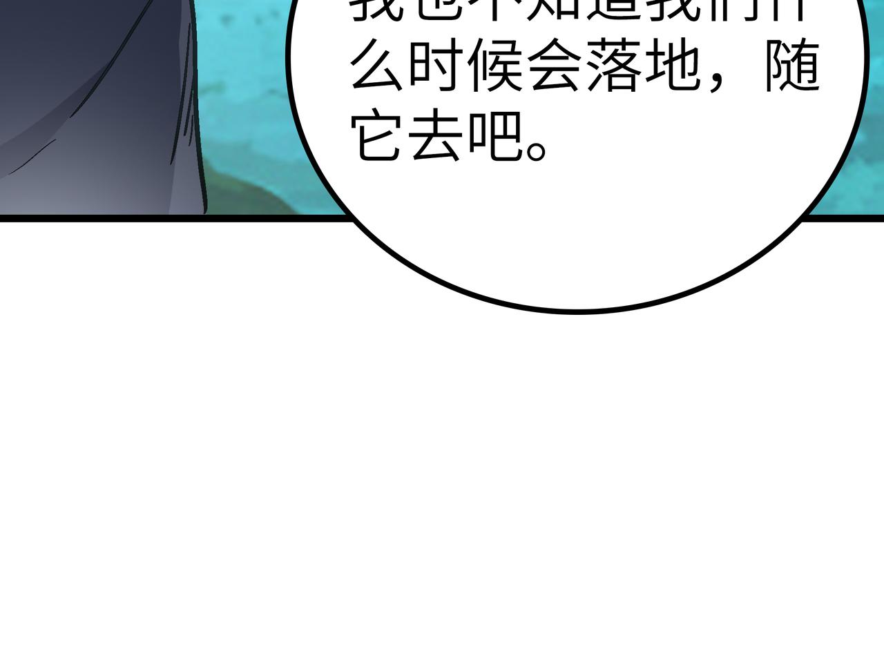 第55话 改邪归正！97