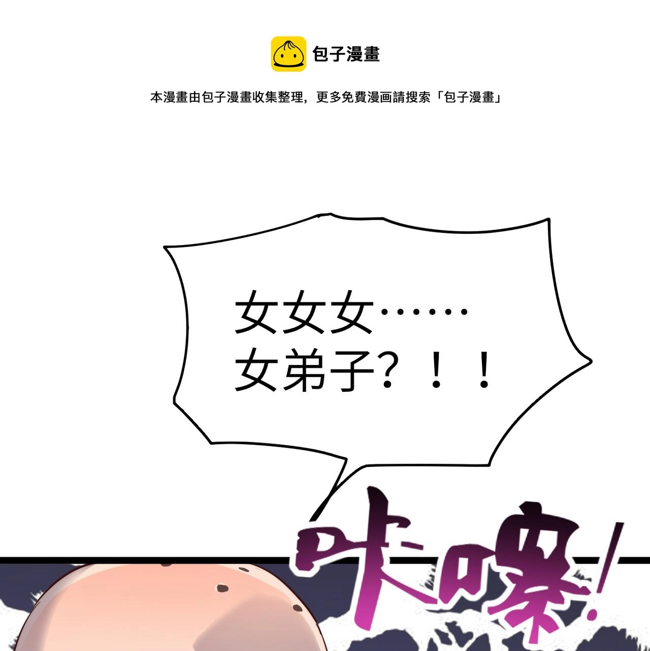 第17话 我竟然被白嫖啦！68