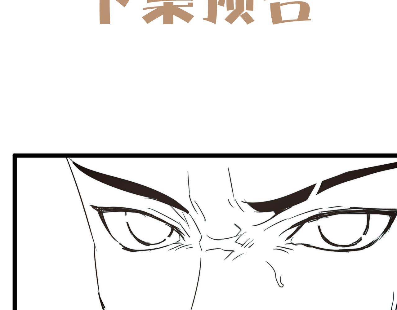 第34话万种心机，令人胆寒！142
