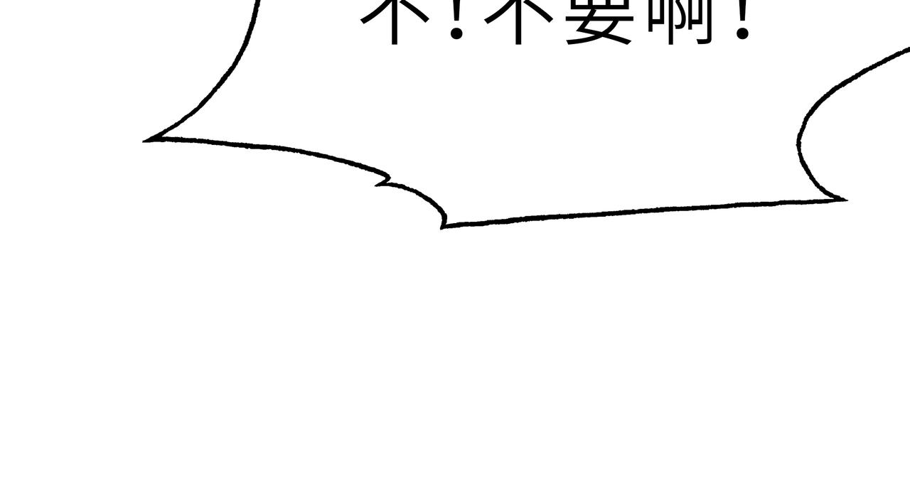 第46话 落崖危机！119