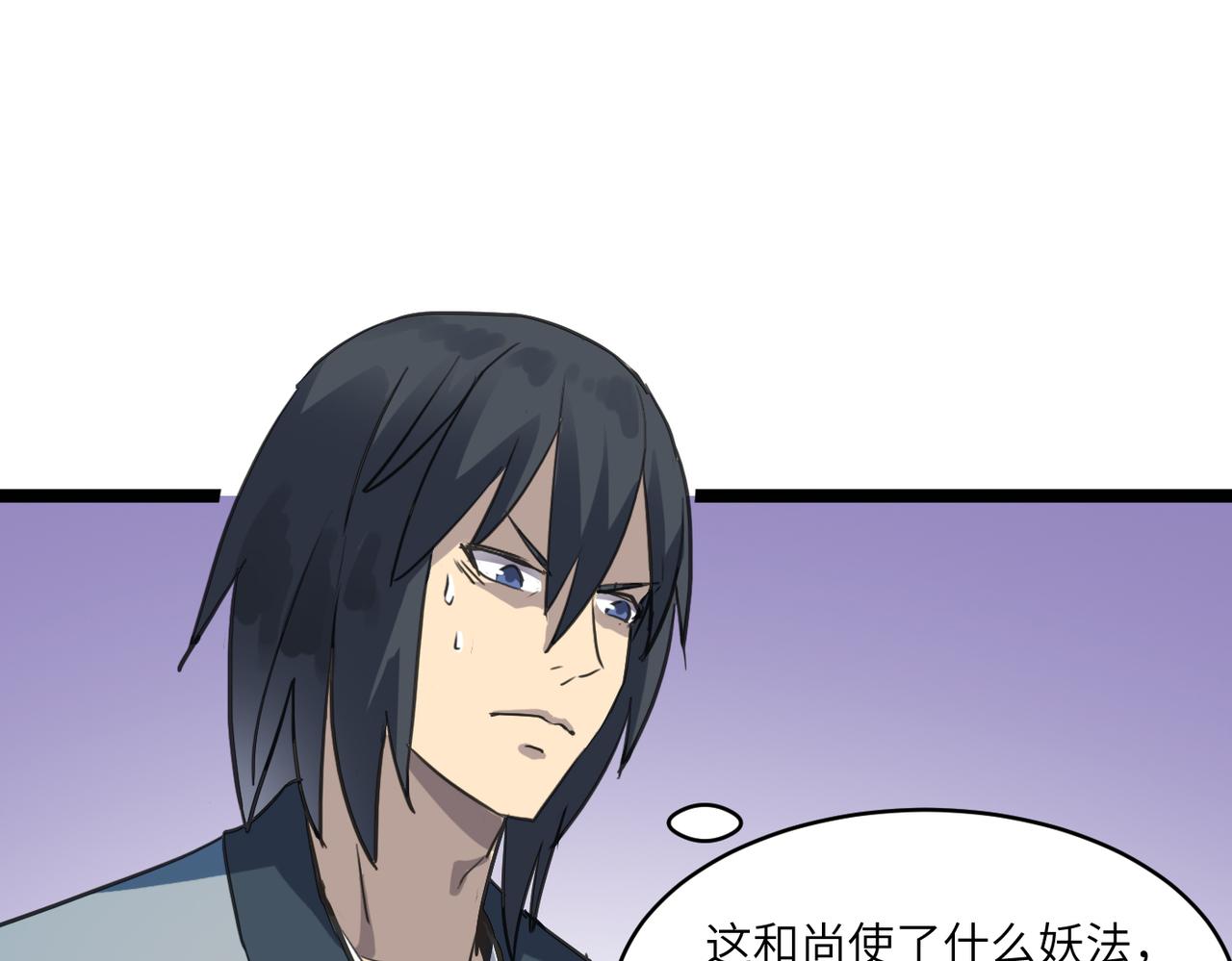 第52话 强盗来袭！48