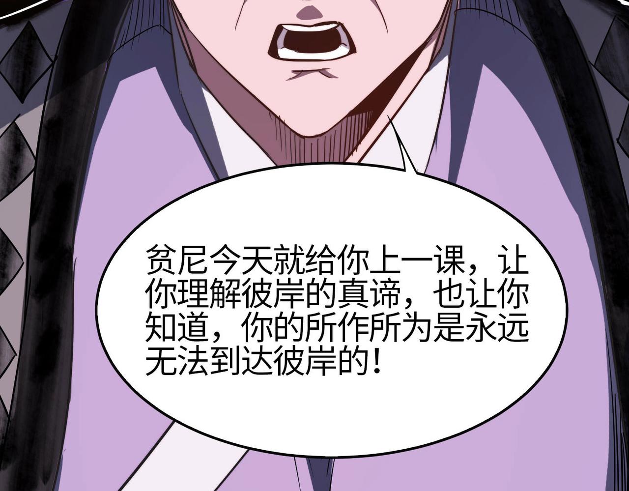 第30话这就是主角的命运吧！104