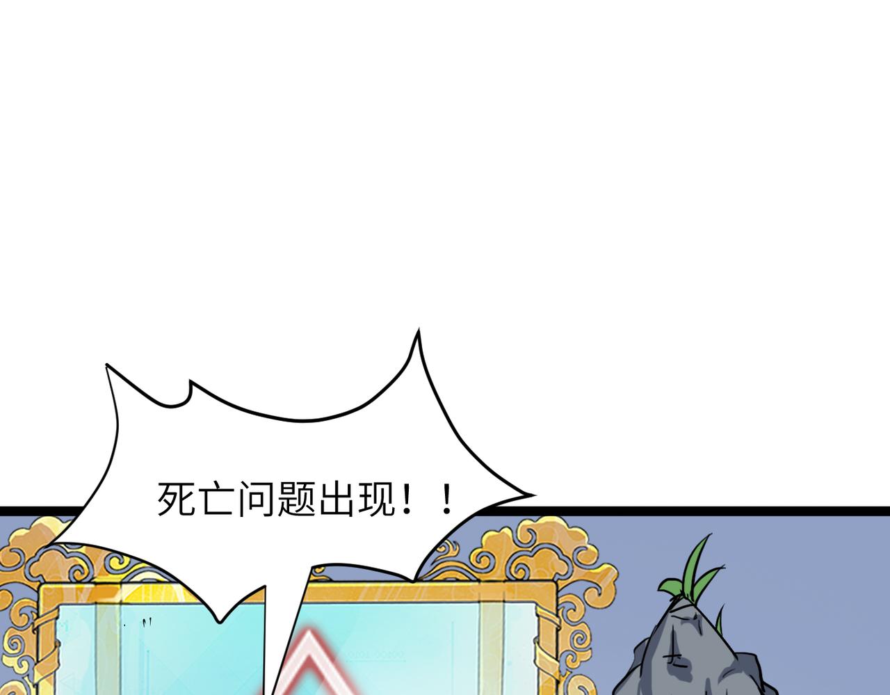 第47话 坠落崖底，险象环生143