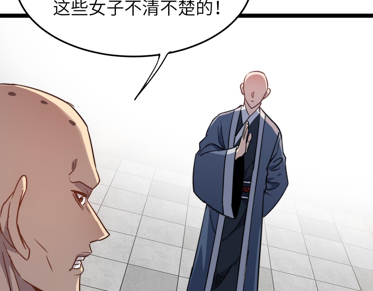 第34话万种心机，令人胆寒！65