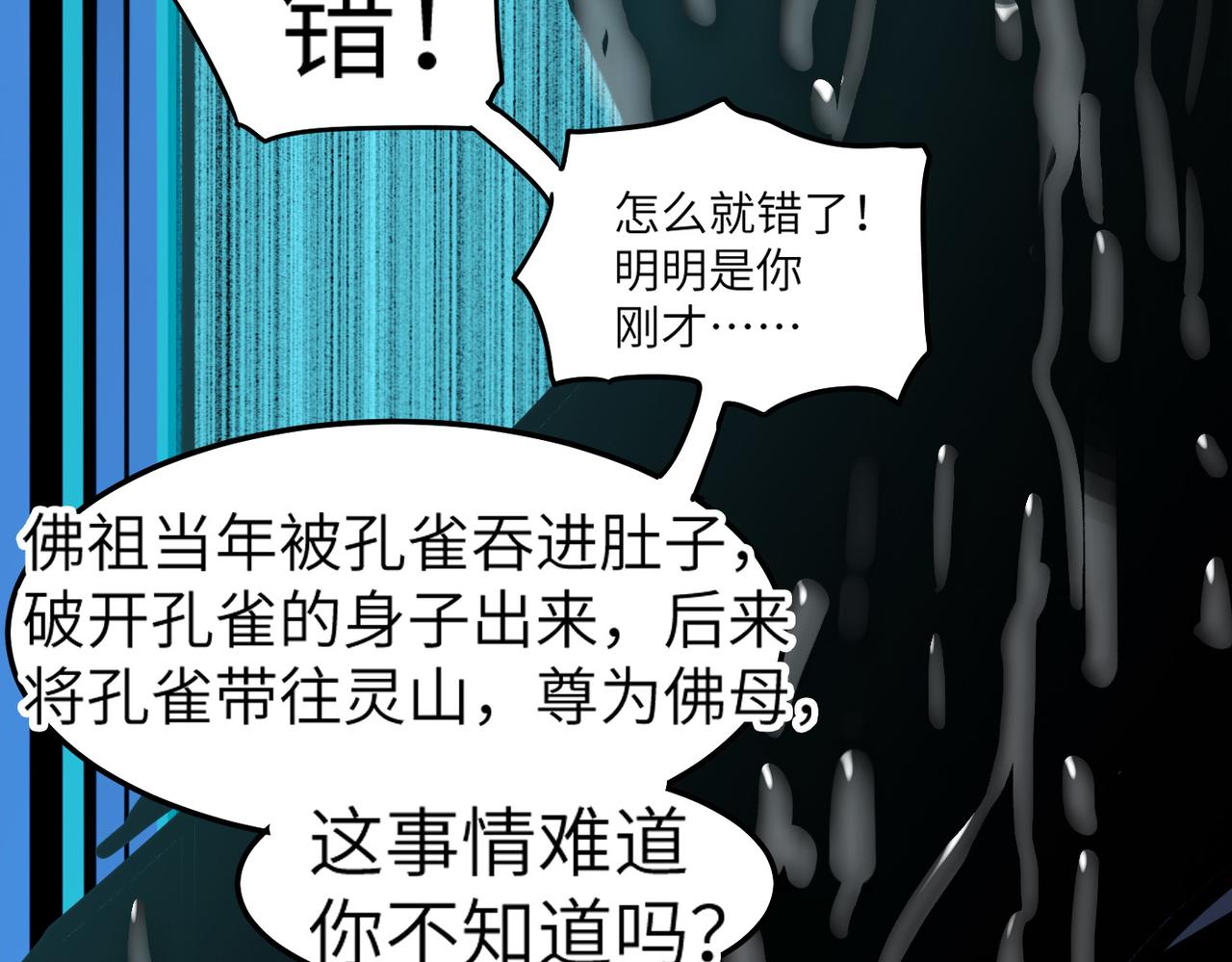 第2话 金手指启动中64