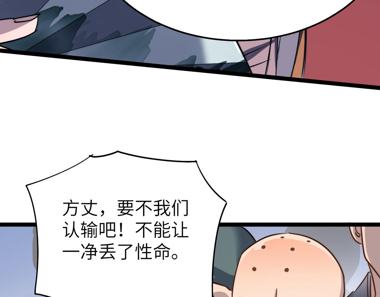 第28话 至宝舍利子9