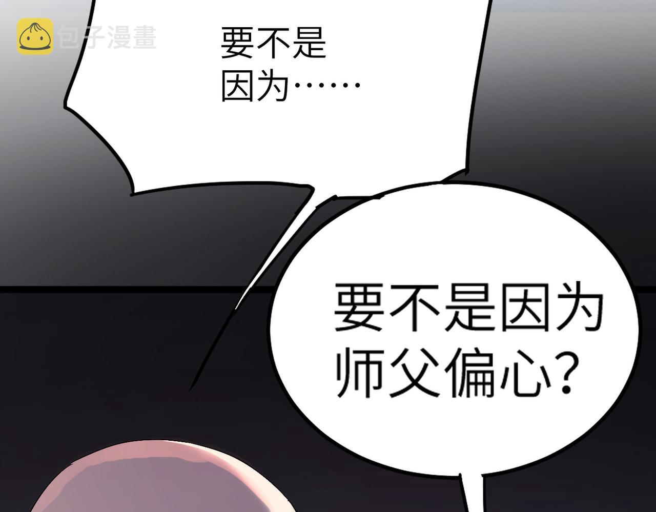 第2话 金手指启动中31