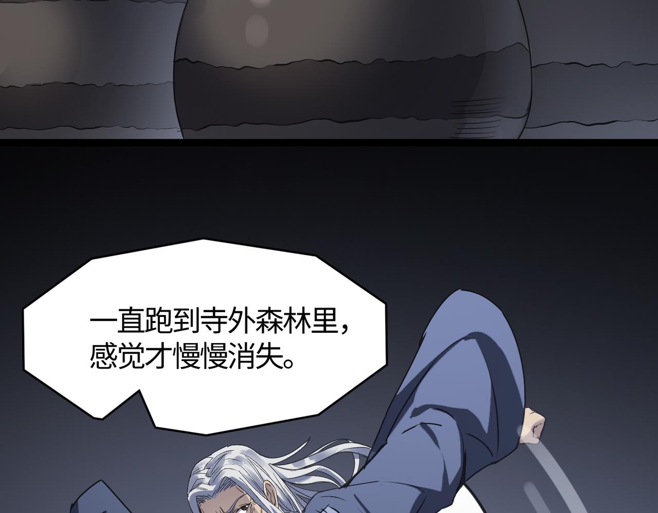 第58话 来犯之敌！134