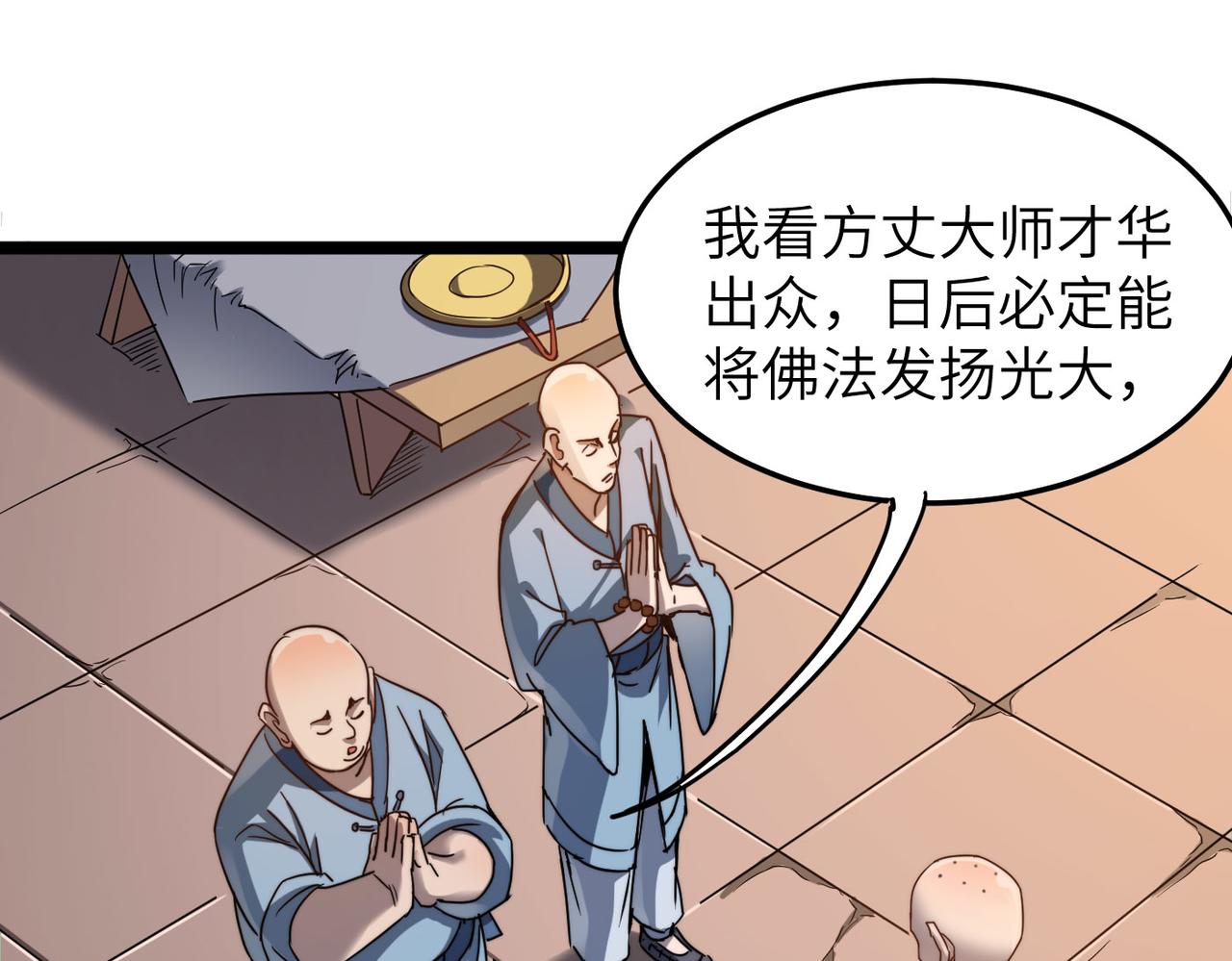 第5话 竞争对手？没在怕的！95