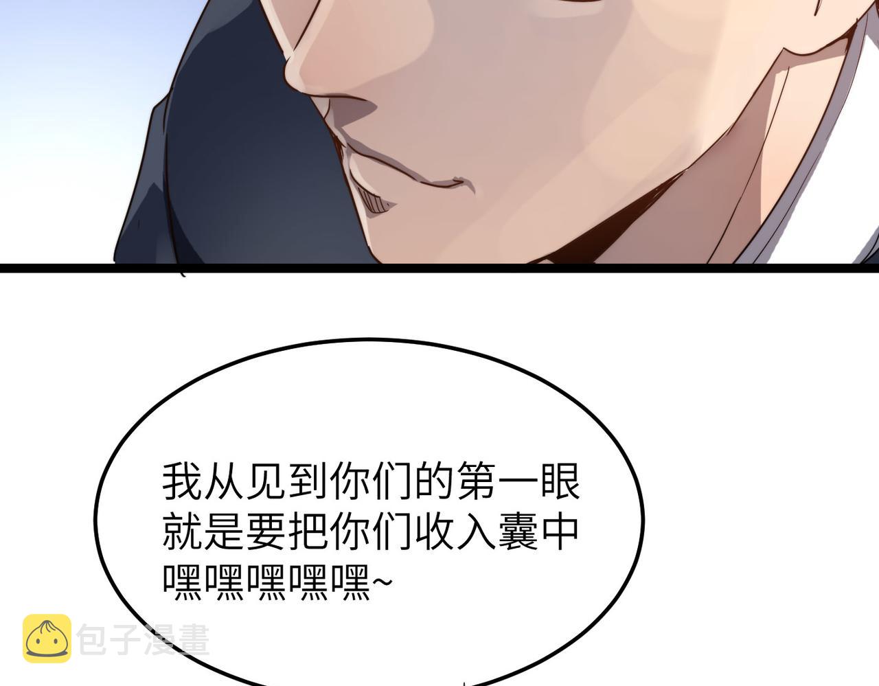 第5话 竞争对手？没在怕的！98