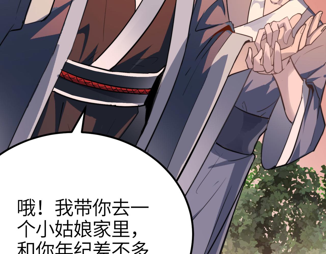 第39话 师太来袭！中岳派面临大危机！82