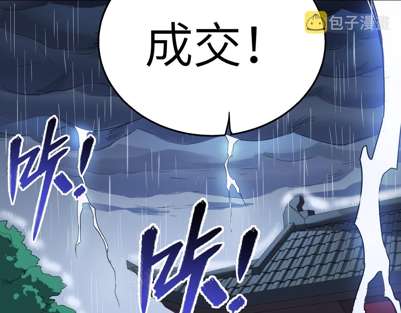 第24话 小鬼难缠56